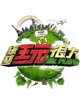 本庄铃复仇记免费高清观看 - 综艺